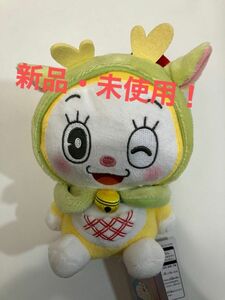 ドラえもん　辰年ぬいぐるみ　ドラミちゃん ドラえもん マスコット ぬいぐるみ ミニぬいぐるみ 干支