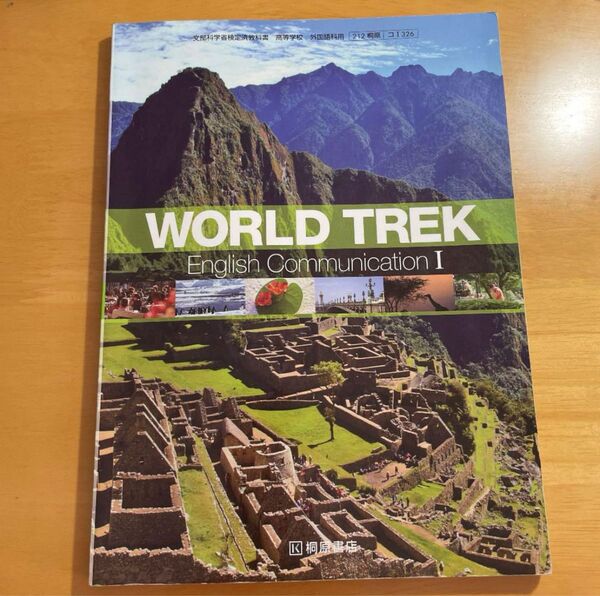 WORLD TREK English Communication I