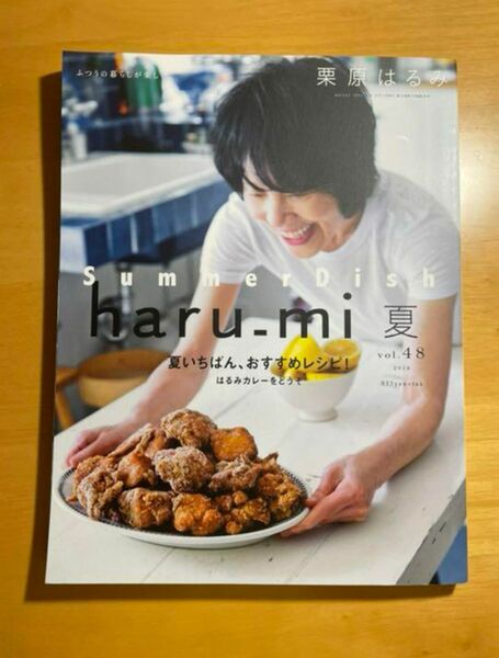 haru_mi 夏　vol.48