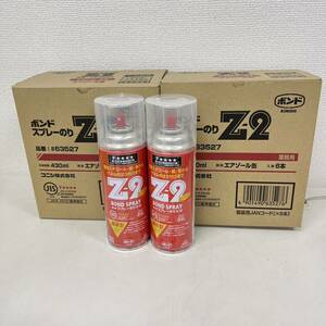 未開封品 KONISHI コニシ ボンド スプレーのり Z-2 #63527 430ml 6本×2箱 造作用接着剤 エアゾール缶 DIY用品 2022年4月21日製造 