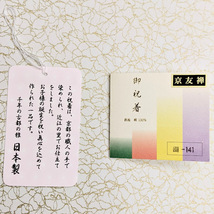 【16889】1円出品 お宮参り 京友禅 女の子 着物 お買い得 日本製 赤系 こども用 蹴鞠 記念_画像4