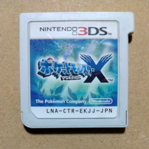 【3DS】 ポケットモンスター X (ソフトのみ)