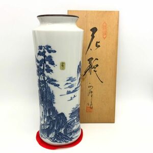 【13921】花瓶 西峰作 染付松山水 有田焼 共箱 花器 花入 飾り壺 陶器 伝統工芸品 インテリア 置物 経年保管品 中古品 梱包80サイズ