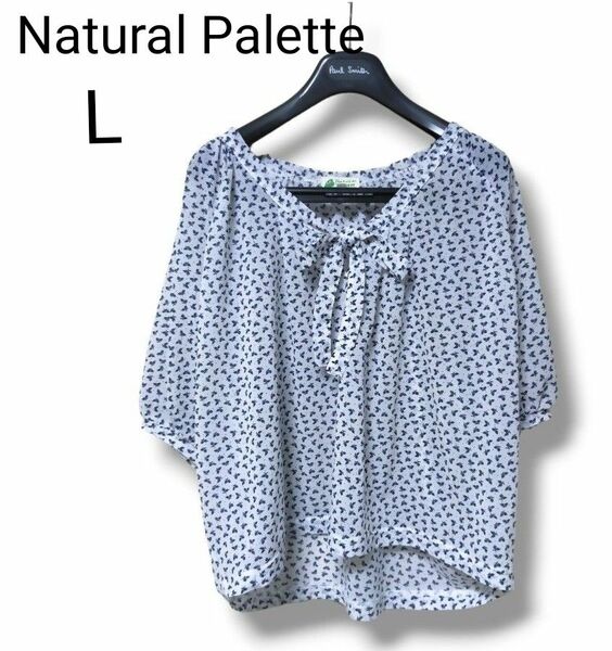 【美品】Natural Palette/ナチュラルパレット ブラウス 白 カットソー ホワイト シャツ 半袖 プルオーバー