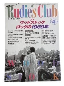 New Rudie's Club Volume 4 - ウッドストック　ロックの1969年　シンコーミュージック　1994年　ルーディーズ・クラブ