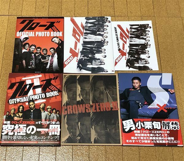 クローズZERO2+1 OFFICIAL PHOTO BOOK 2冊 パンフレット2冊 小栗旬 写真集 SHUN×GENJI 合計5冊 初版帯 三浦春馬 山田孝之 桐谷健太 綾野剛