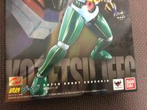 スーパーロボット超合金 鋼鉄 ジーグ SUPER ROBOT CHOGOKIN KOTETSU JEEG バンダイ BANDAI_画像2