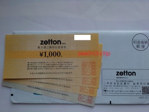 ゼットン zetton　株主優待券　4,000円分　2024年4月末日まで