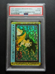 PSA 6 ドラゴンボールZ　アマダPPカード　No.421 みなぎる力　泡プリズム