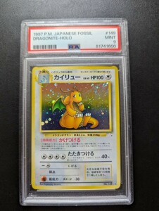 PSA 9 ポケモンカードゲーム　カイリュー　旧裏面　旧裏　ポケットモンスター