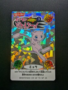 ニッスイ ポケモン スペシャルバトルシール ミュウ ポケモンカード ポケットモンスター