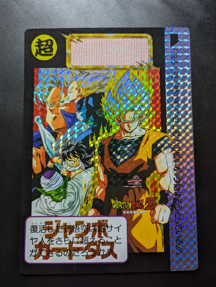 2025年最新】Yahoo!オークション -ドラゴンボール ジャンボ 2025年最新】Yahoo!オークション -ドラゴンボール ジャンボ