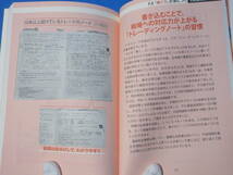 日本一カンタンな「FX」で毎月２０万円を稼ぐ本　　横尾寧子　　初版　帯付き_画像9