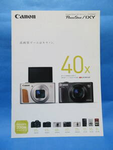 CANON PowerShot/IXYシリーズ　カタログ　キャノン　コンパクトデジタルカメラ