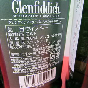 未開栓 Glenfiddich グレンフィディック 12年 スペシャル リザーブ ウイスキー 40% 700ml 3本セット お酒の画像7