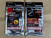 送料無料 未使用新品 カテゴリー6 LANケーブル 1mと0.3m 2本セット LD-GPY/BK1 LD-GPA/BU03 Category6 エレコムLaneed 100cm 30cm CAT6_画像1