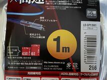 送料無料 未使用新品 カテゴリー6 LANケーブル 1mと0.3m 2本セット LD-GPY/BK1 LD-GPA/BU03 Category6 エレコムLaneed 100cm 30cm CAT6_画像2