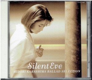 CD★辛島美登里★Silent Eve　　　ベスト