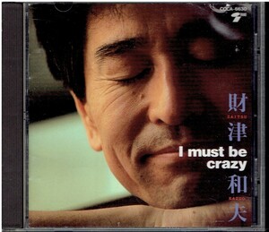 CD★財津和夫★I must be crazy