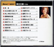 CD★青江三奈　ベスト　Best★BEST　全18曲　本人歌唱_画像2