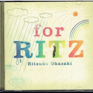 CD★岡崎律子★for RITZの画像1