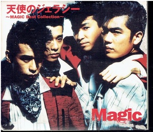 CD★Magic★天使のジェラシー～MAGIC Best Collection～　【歌詞カード無】　ベスト