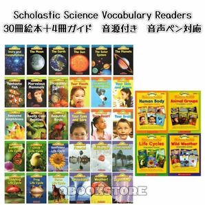 最新版 高品質 新品Scholastic Science Vocabulary 30冊絵本+4ガイド 音源付き