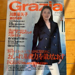 Grazia 2006 2 熊沢千絵