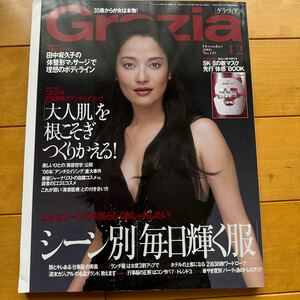 Grazia 2006 12 熊沢千絵