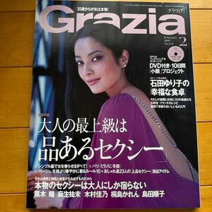 Grazia 2007 2 熊沢千絵