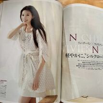 Grazia 2011 4 リンチーリン_画像2