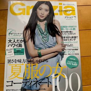 Grazia 2011 7 リンチーリン