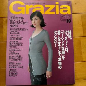 Grazia 1998 10