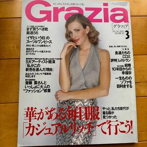 Grazia 2001 3