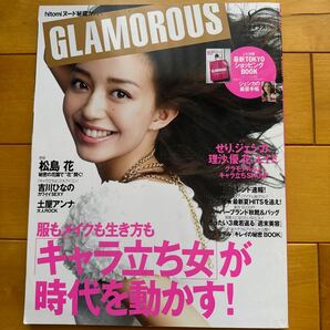 GLAMOROUS 2009 8 松島花の画像1