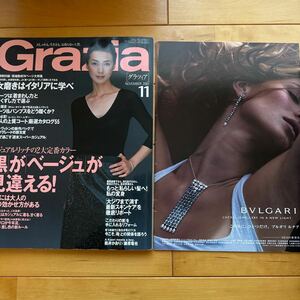 Grazia 2001 11 安田成美