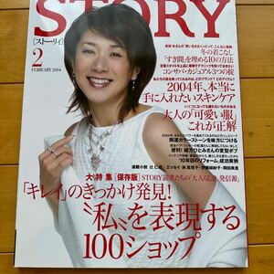 STORY 2004 2 黒田知永子