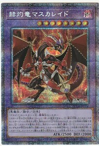 遊戯王 赫灼竜マスカレイド プリズマティック b