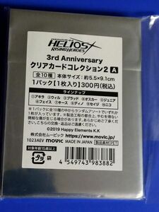 エリオスライジングヒーローズ3rd anniversary クリアカードコレクション2　A（コンプセット）