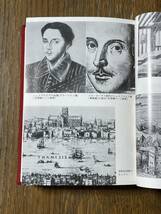 シリーズ人類の教師５　シェイクスピア　何が彼を育てたか　ア・ア・アーニクスト　明治図書_画像8