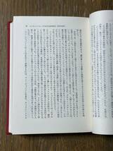 シリーズ人類の教師５　シェイクスピア　何が彼を育てたか　ア・ア・アーニクスト　明治図書_画像6