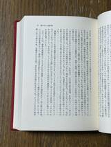 シリーズ人類の教師５　シェイクスピア　何が彼を育てたか　ア・ア・アーニクスト　明治図書_画像5