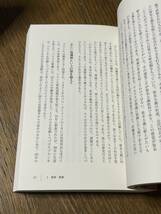 内山節と読む世界と日本の古典５０冊　内山節　農文協_画像5