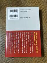 内山節と読む世界と日本の古典５０冊　内山節　農文協_画像2