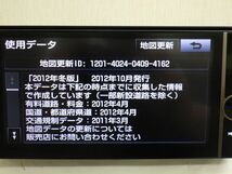 ☆2012年★トヨタ純正ナビ★NHZD-W62G Bluetooth フルセグ DVD CD SD ラジオ USB Apps_画像9