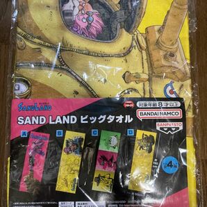 サンドランド　SAND LAND ビッグタオル D柄　プライズ品　約150×50㎝