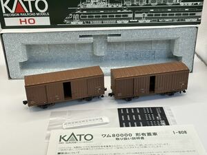 【美品・HOゲージ】KATO ワム80000形有蓋車（とび色 2両入り） 1-808