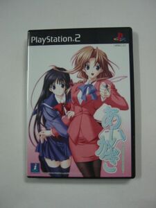 PS2ソフト「あいかぎ ～ぬくもりとひだまりの中で～」ハガキあります/PlayStation2 プレイステーション2/SONY ソニー