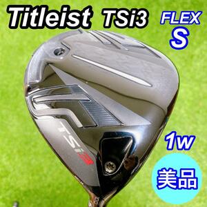 【美品】titleist TSi3 タイトリスト メンズドライバー 10° ⑥