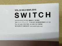 ☆SWITCH VOL.33 NO.3 MAR.2015 第33巻 第3号 通巻300号 スイッチ パブリッシング 川久保玲ロングインタビュー コムデギャルソン 雑誌_画像3